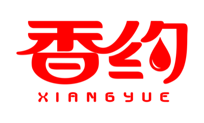 香约